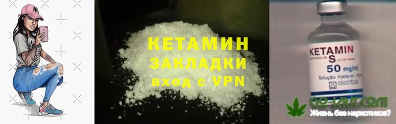 КЕТАМИН ketamine  ОМГ ОМГ ссылки  Беслан 