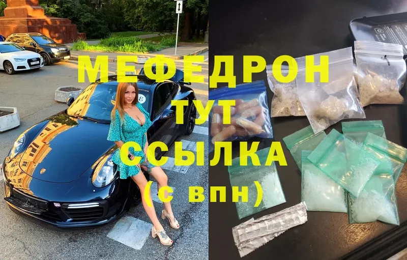 Мефедрон mephedrone  купить наркоту  Беслан 