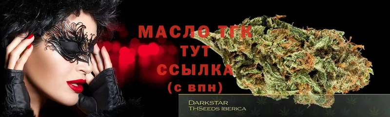 Дистиллят ТГК THC oil  Беслан 